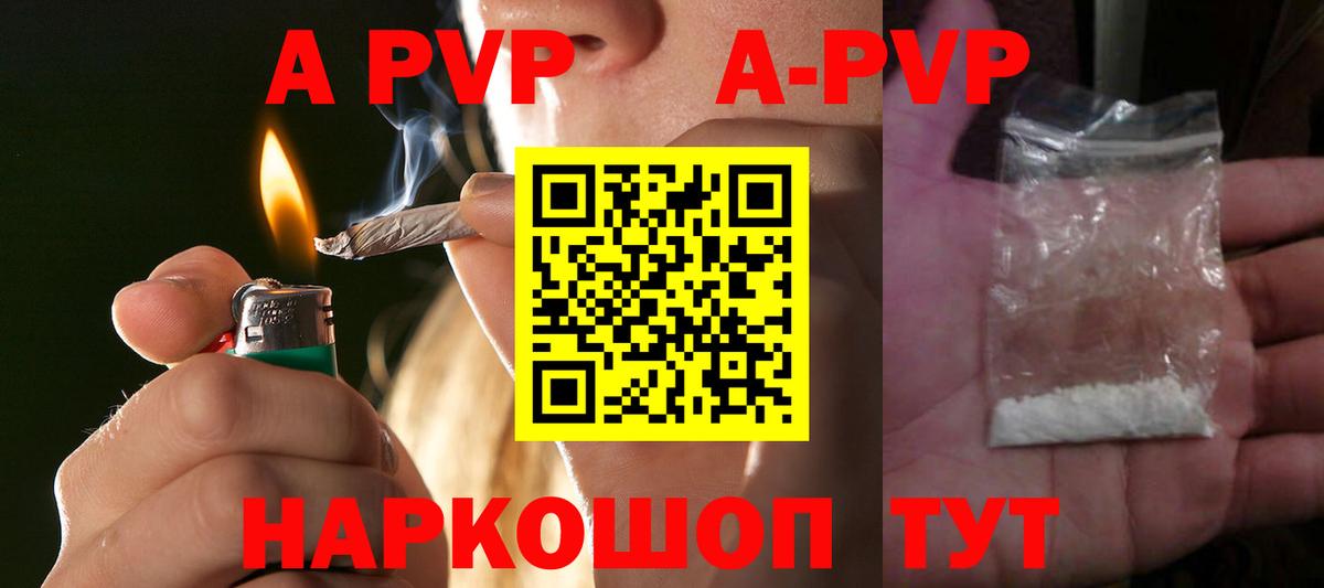 APVP VHQ Россошь