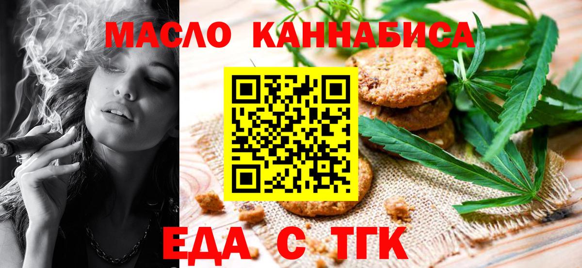 Canna-Cookies конопля Россошь