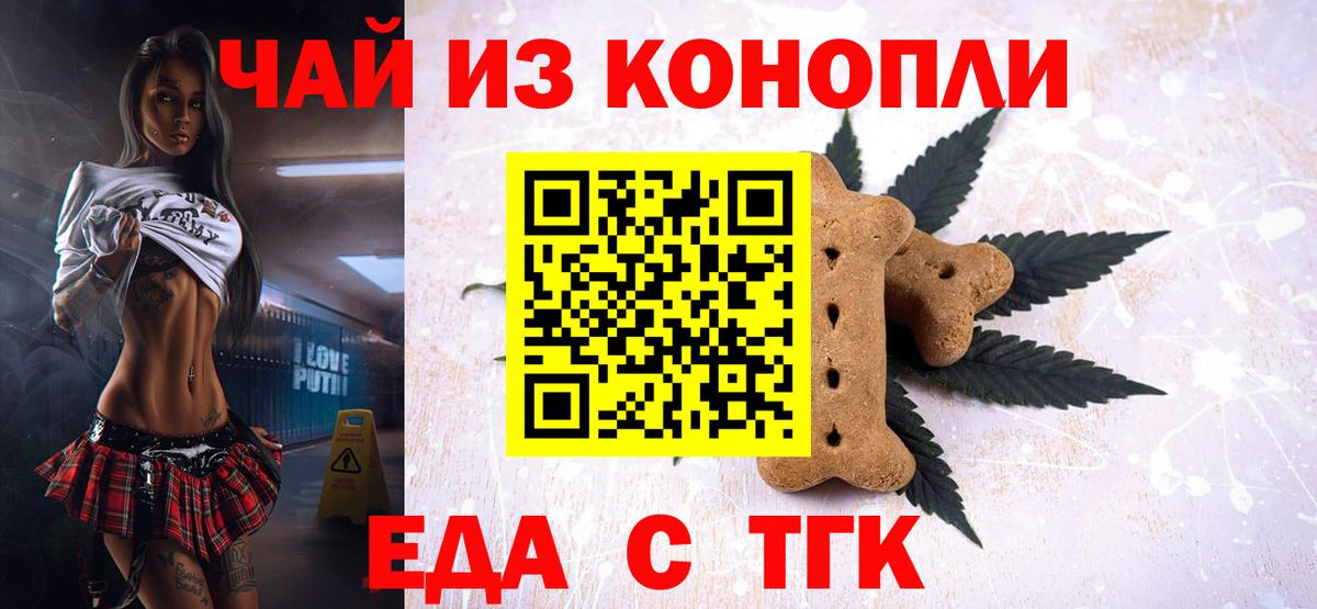 Россошь  Canna-Cookies конопля  Вход с VPN 