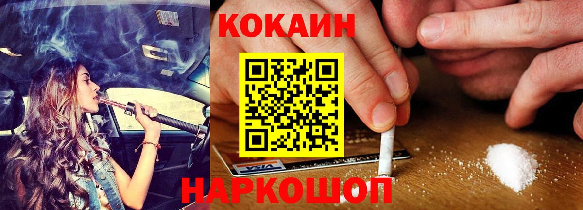 Кокаин Колумбийский  Кокаин 98%  Cocaine  Россошь  Вход с VPN 
