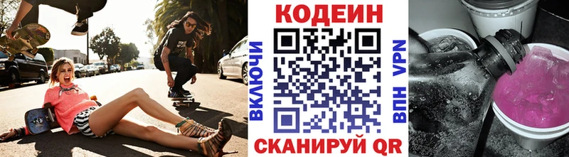 даркнет сайт  ОМГ ОМГ вход  Кодеиновый сироп Lean напиток Lean (лин)  Россошь 