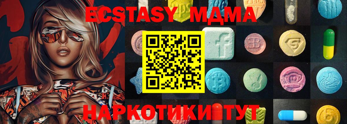 Ecstasy  Экстази mix  Вход с VPN  Россошь  Ecstasy бентли 