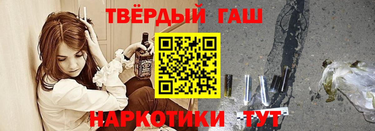 Гашиш Premium  Гашиш убойный  купить закладку  Вход с VPN  Россошь  Гашиш 