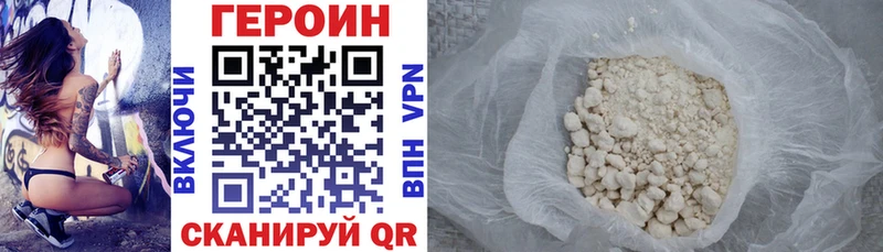 ГЕРОИН афганец  Россошь 