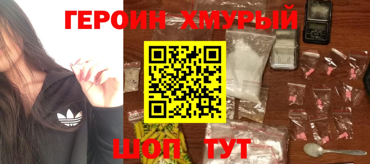 Россошь  ГЕРОИН Афган  Вход с VPN 
