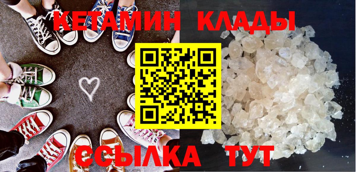 Россошь  Кетамин ketamine  Вход с VPN 