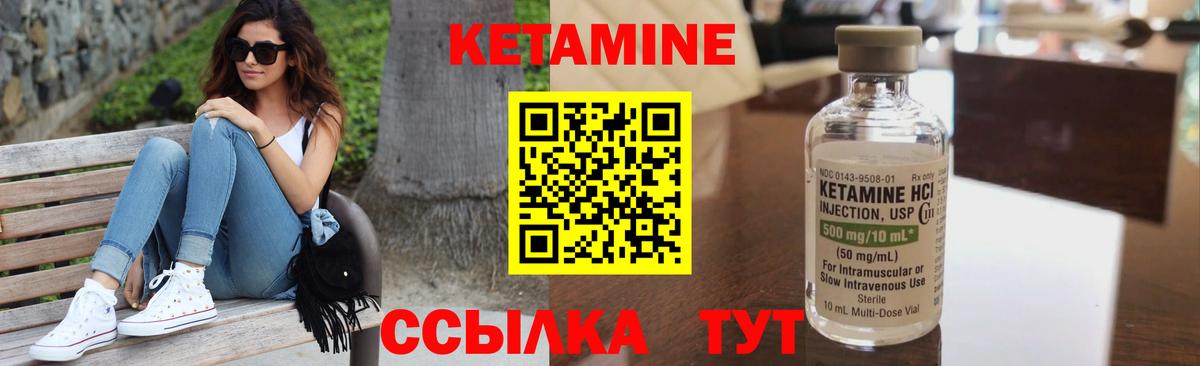 КЕТАМИН ketamine Россошь