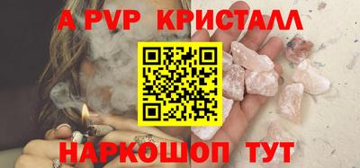 apvp Абакан