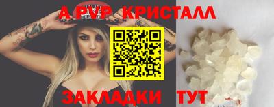 apvp Абакан