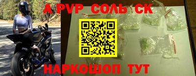 apvp Абакан