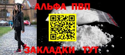 apvp Абакан