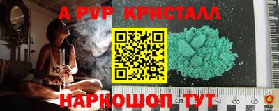 apvp Абакан
