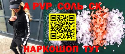 apvp Абакан