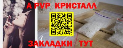 apvp Абакан