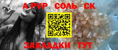 apvp Абакан
