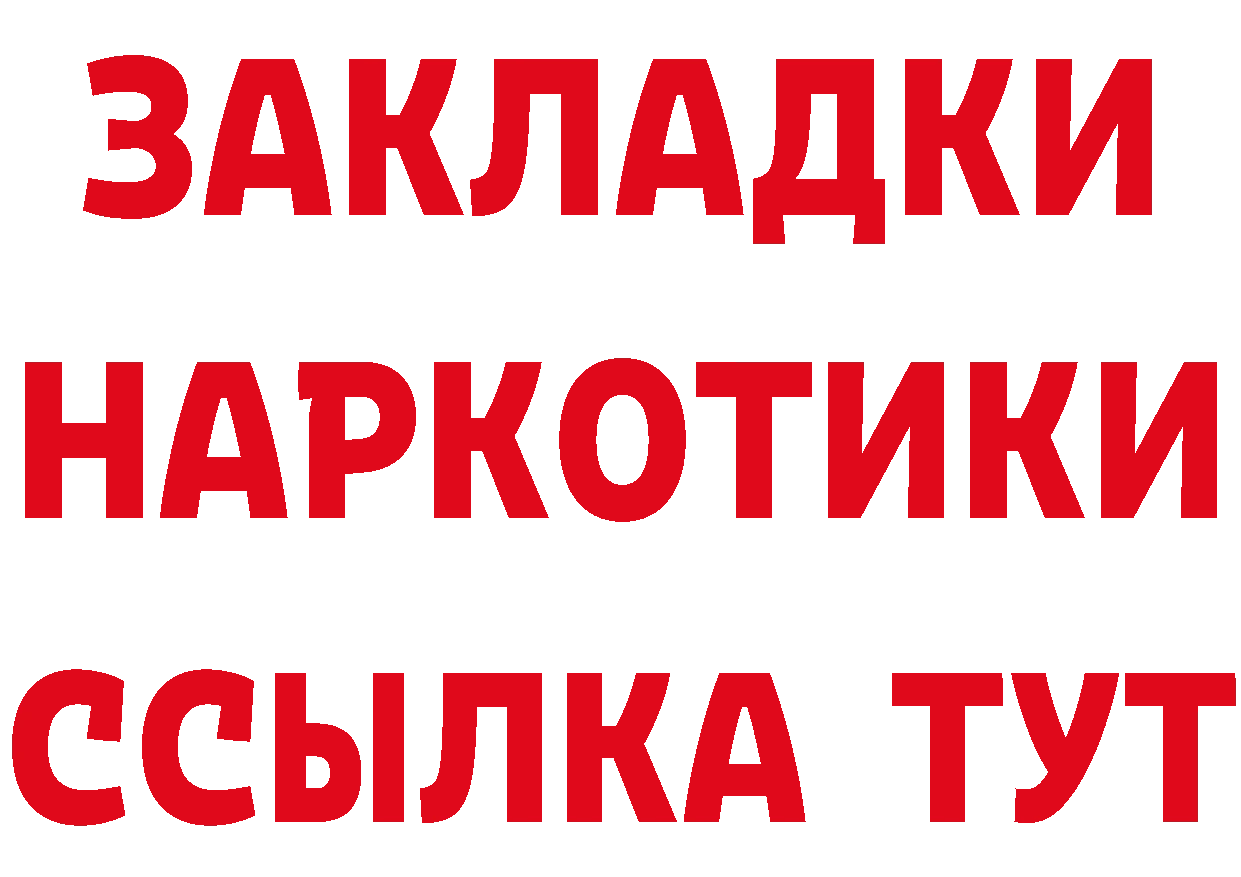 ГЕРОИН гречка как войти даркнет MEGA Россошь