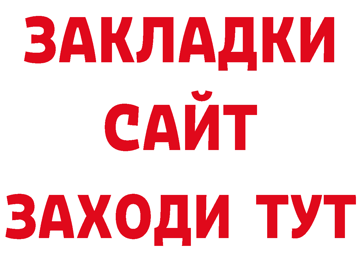 Кокаин 97% онион нарко площадка кракен Россошь