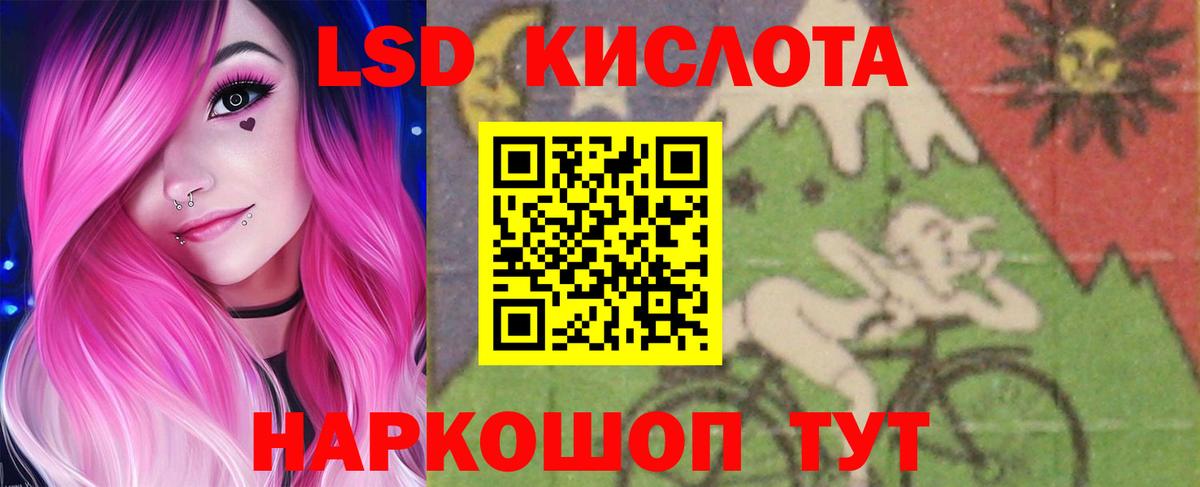 ЛСД экстази кислота  Вход с VPN  OMG как зайти  Россошь 