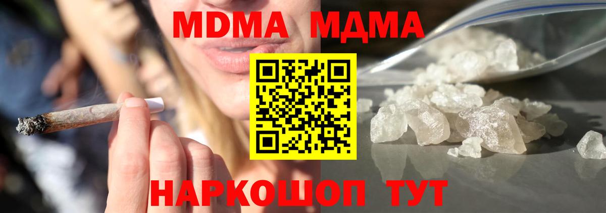 Россошь  MDMA Molly  Вход с VPN 