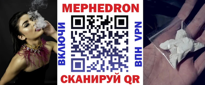 Мефедрон VHQ сколько стоит Россошь