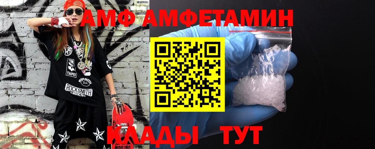 Метамфетамин пудра  Вход с VPN  Россошь  Метамфетамин пудра 