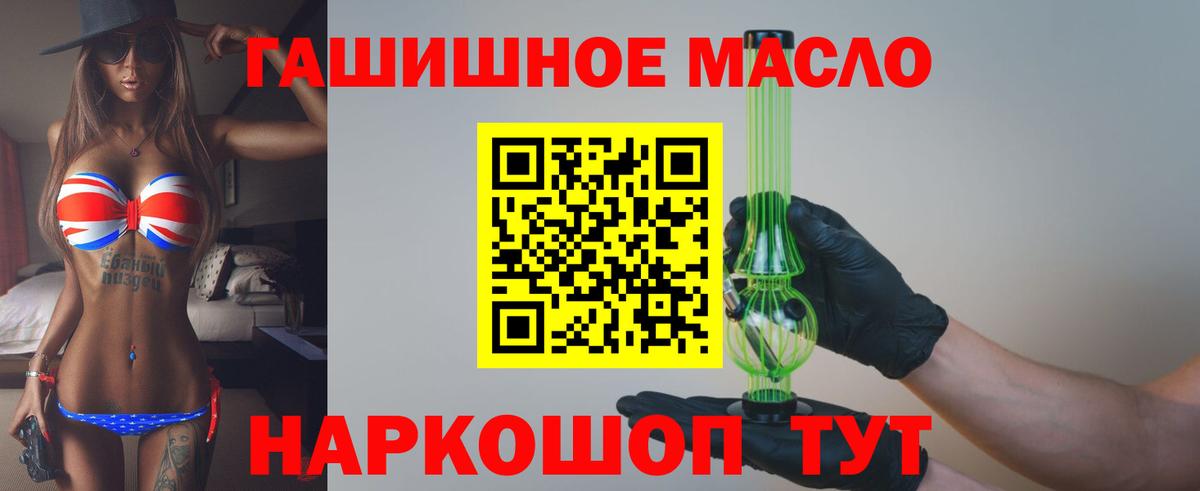Дистиллят ТГК гашишное масло  Дистиллят ТГК вейп с тгк  Вход с VPN  купить наркотик  Россошь 